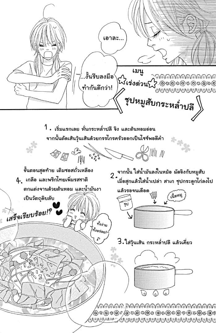 The Maid at my House 1-1