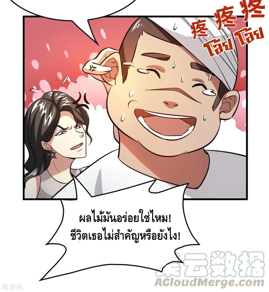 Become God Merchant in The Other World ข้ามต่างโลกเพื่อเป็นพ่อค้าเทพสุดมั่งคั่ง 42-42