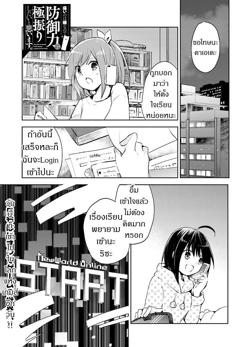 Itai no wa Iya nanode Bogyo-Ryoku ni Kyokufuri Shitai to Omoimasu ตู้เย็น 2-2