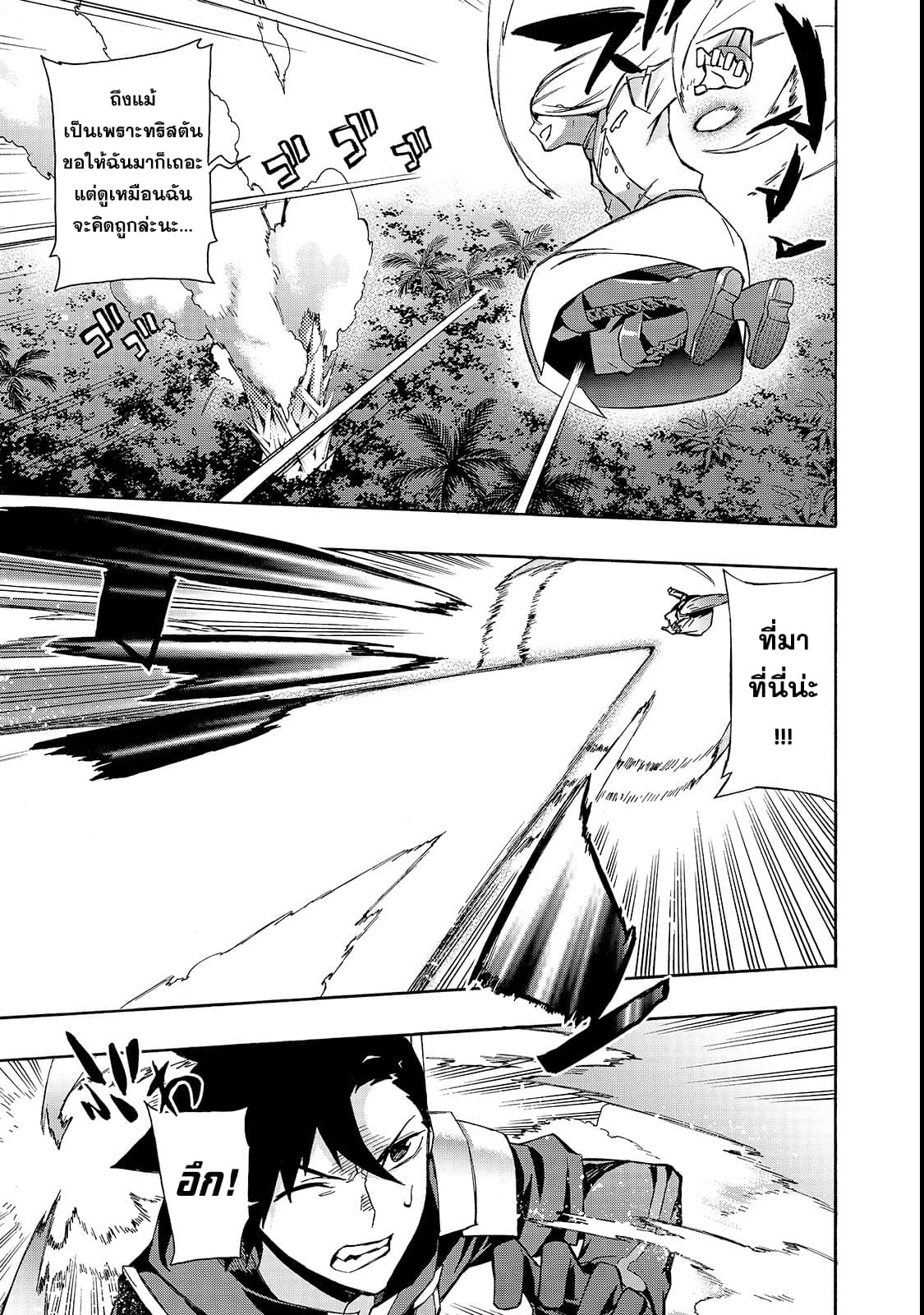 Kuro no Shoukanshi 32-หมู่บ้านเอลฟ์ 4