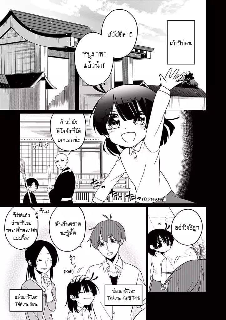 Aoki Fuchi no Hako 29-29