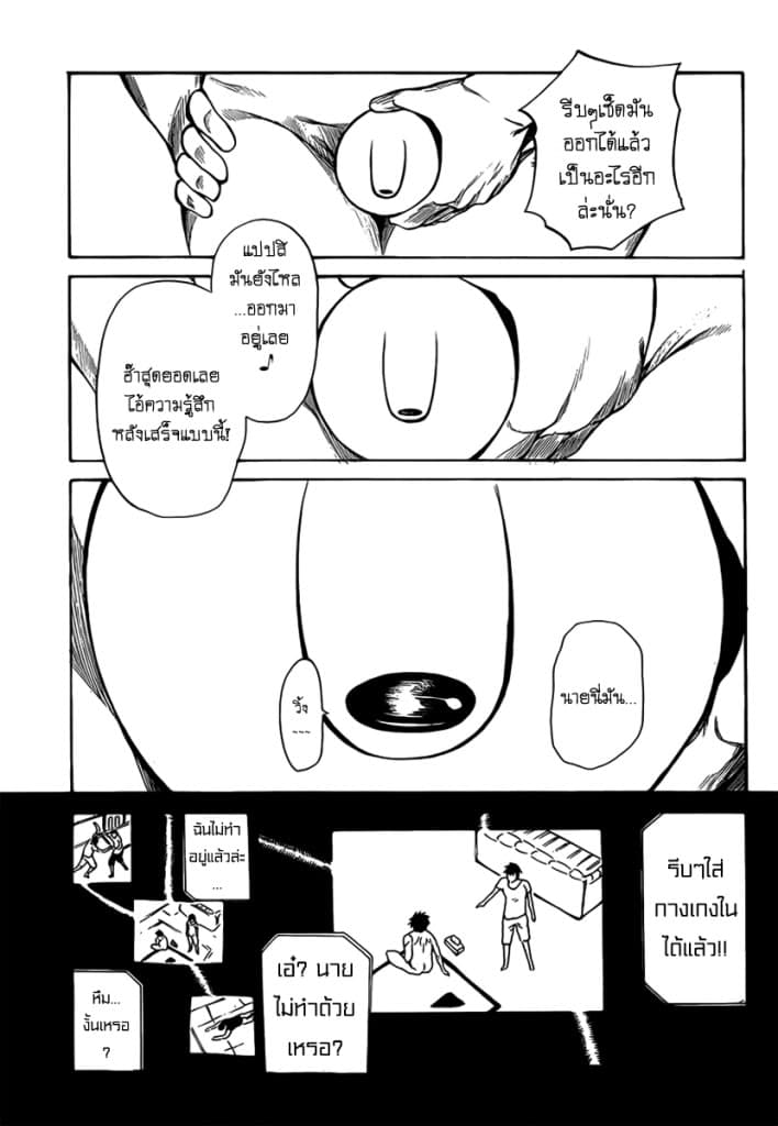 Kamisama no Iutoori 11-11