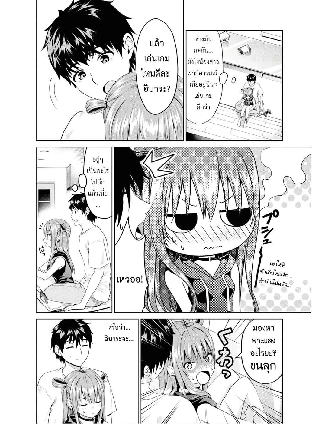 Hankou dekinai! Ibara-chan 1-1
