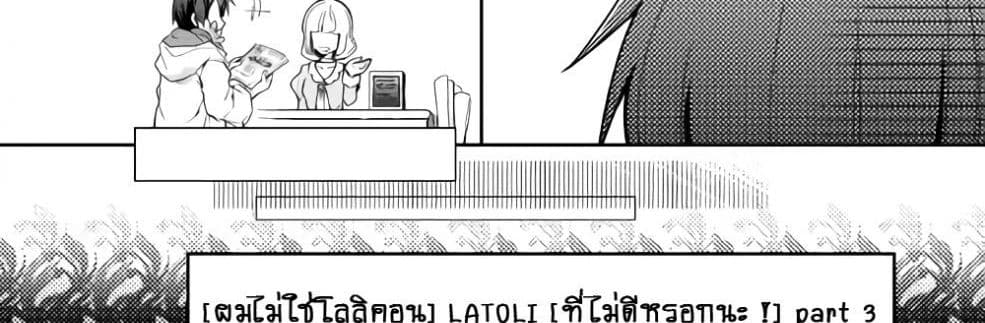Nonbiri VRMMOki 25-มาเฝ้าดูการฟักไข่เมอิจังกัน