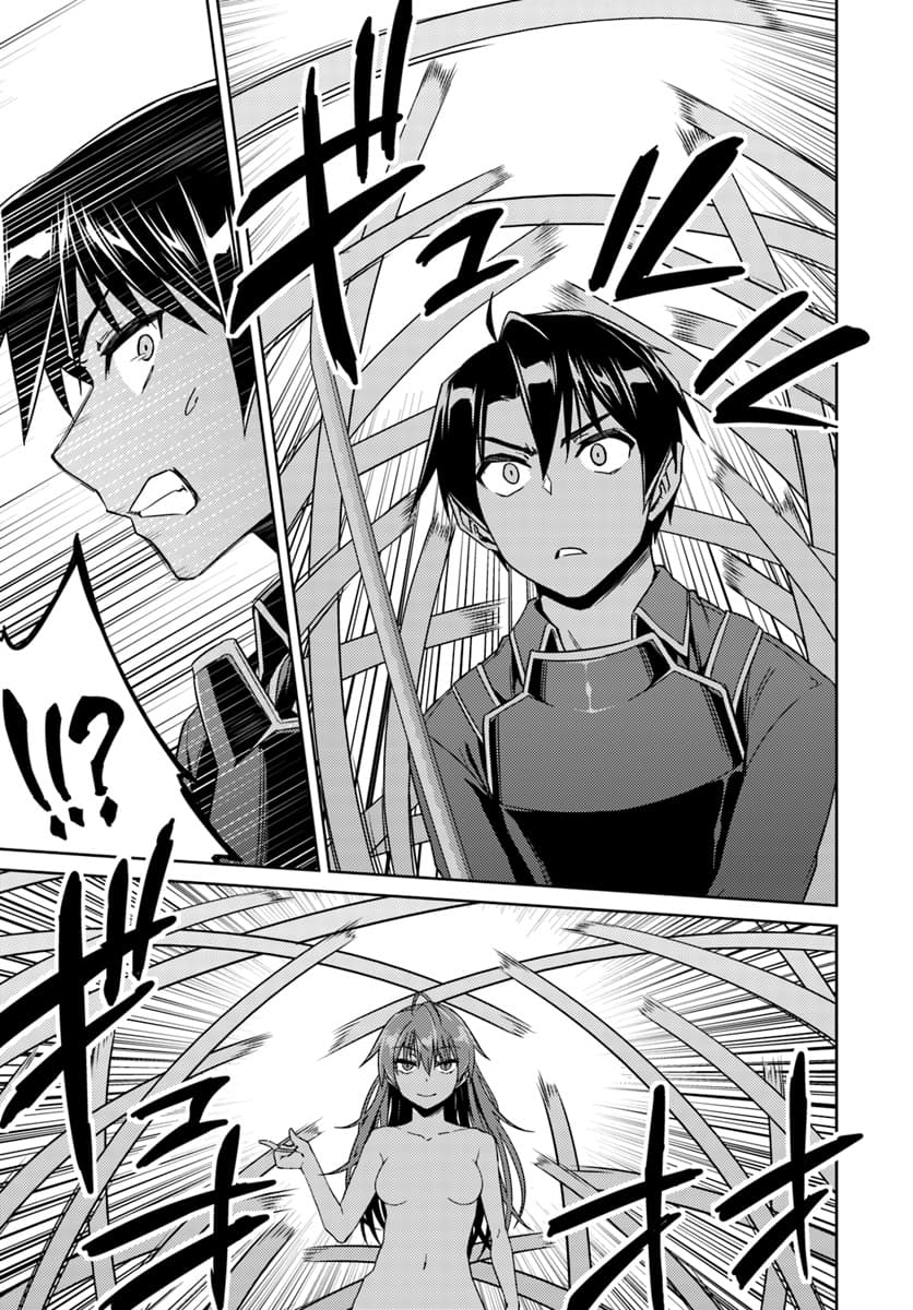 Nidoume no Jinsei wo Isekai de 31-ผ้าพันแผล