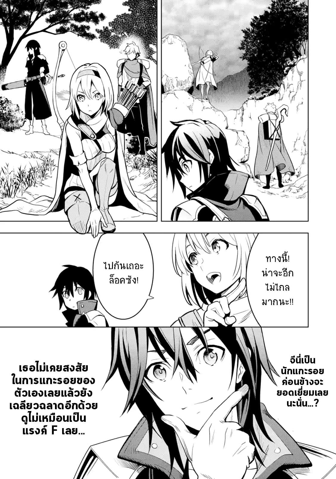Koko wa Ore ni Makasete Saki ni Ike to Itte kara 10 Nen ga Tattara Densetsu ni Natteita 2-2