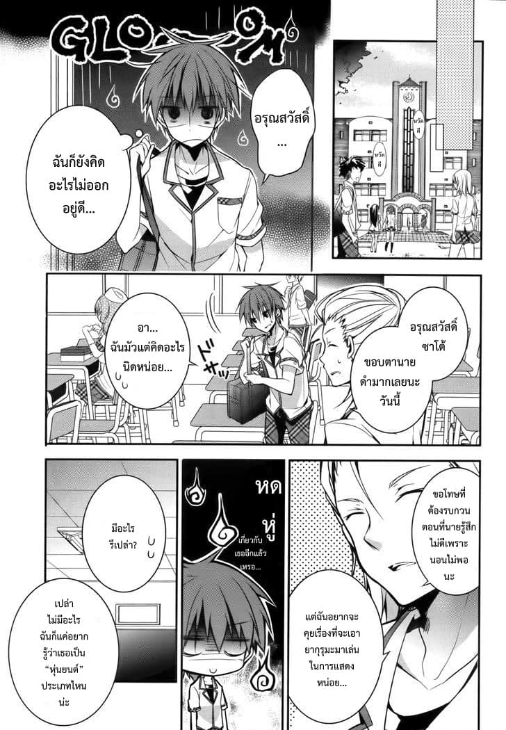 Maou na Ano Ko to Murabito A 16-16