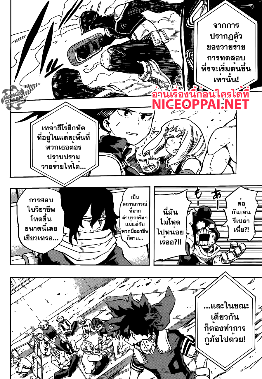 Boku no Hero Academia 110-TH-การทดสอบกู้ภัยยังคงดำเนินต่อไป!