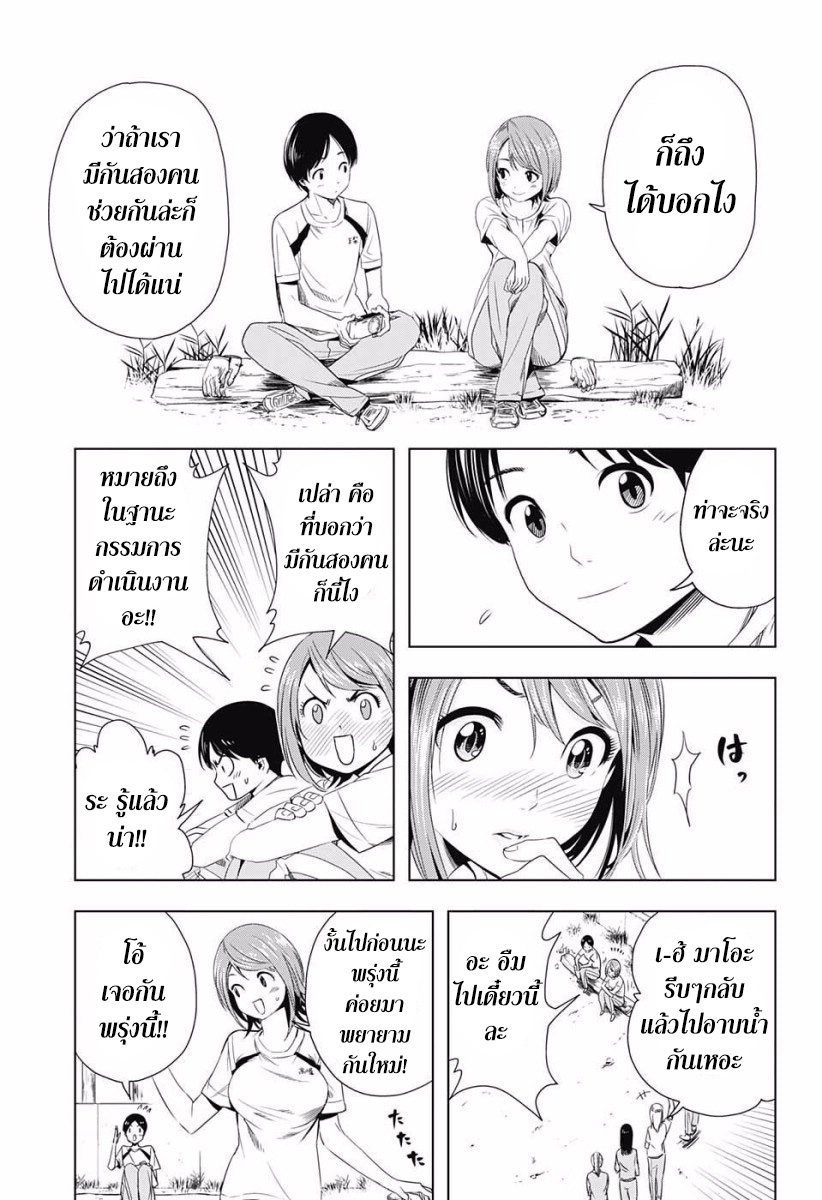 Cross Account 10-ผม X ฉัน