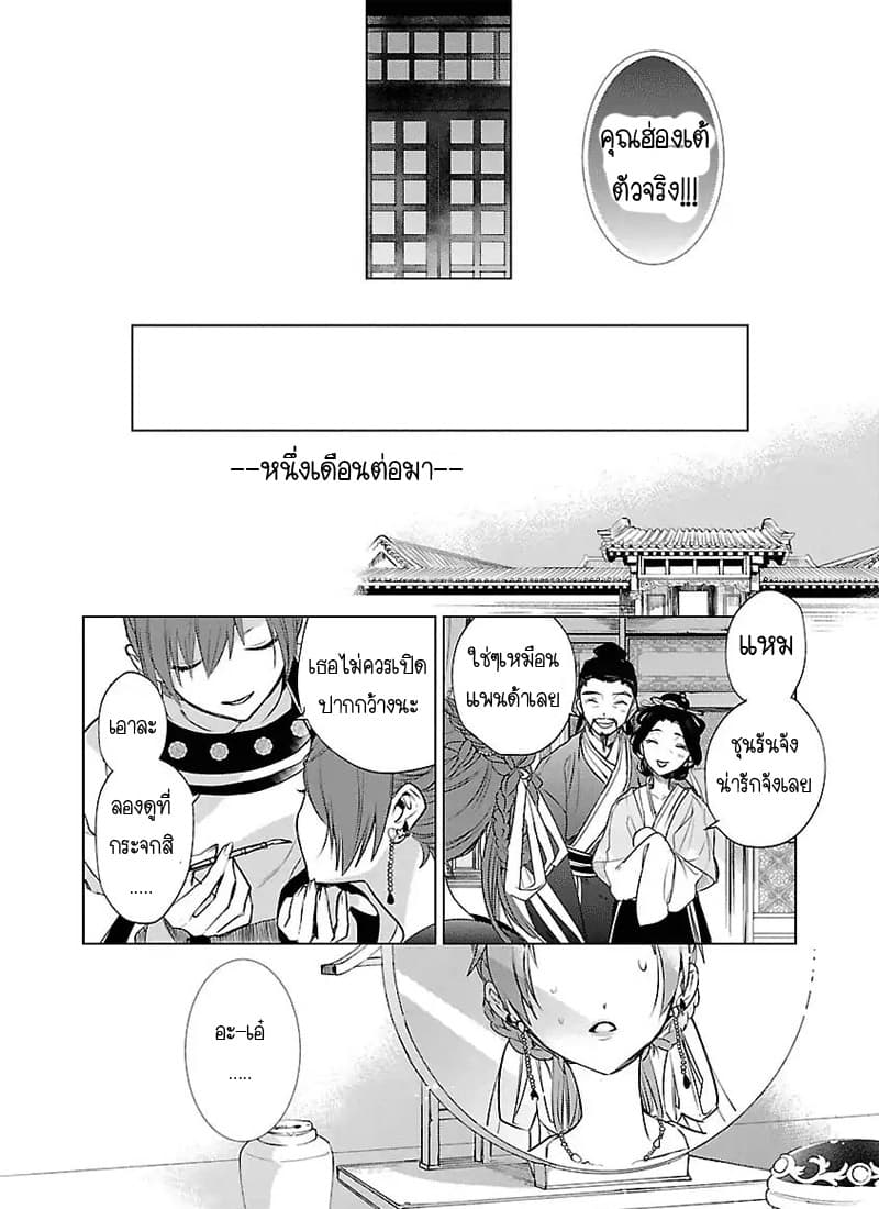 Eikoku Monogatari Shunka torikae Shou 2-2