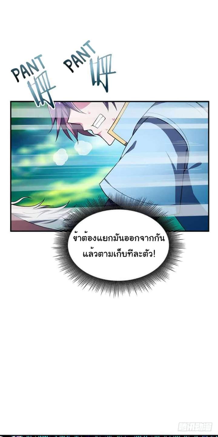Rise of The Demon King รุ่งอรุณแห่งราชาปีศาจ 25-25