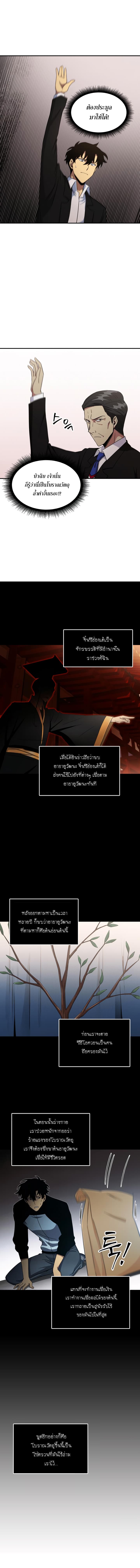 Tomb Raider King ราชันย์จอมโจรปล้นสุสาน 17-17
