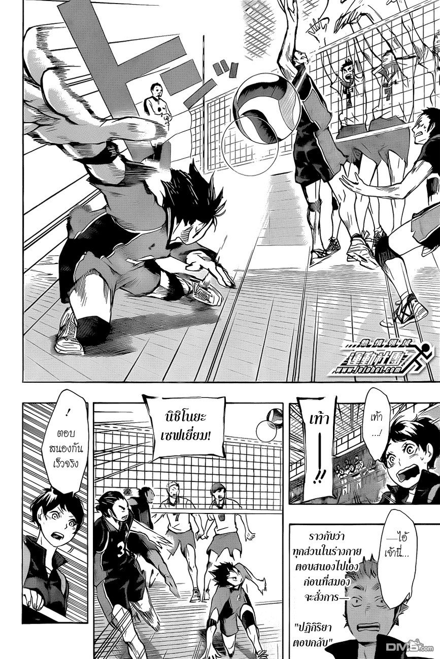 Haikyuu!! 47-เอสและฮี่โร่