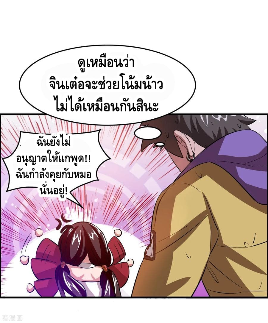 Become God Merchant in The Other World ข้ามต่างโลกเพื่อเป็นพ่อค้าเทพสุดมั่งคั่ง 17-17