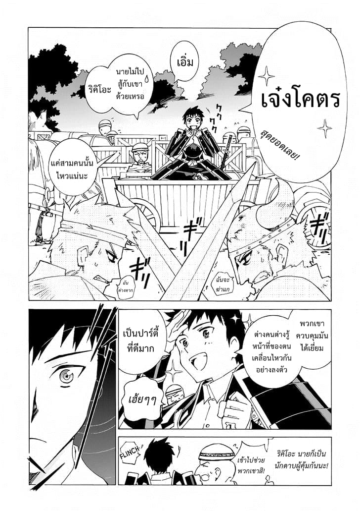 Argate Online 3-3