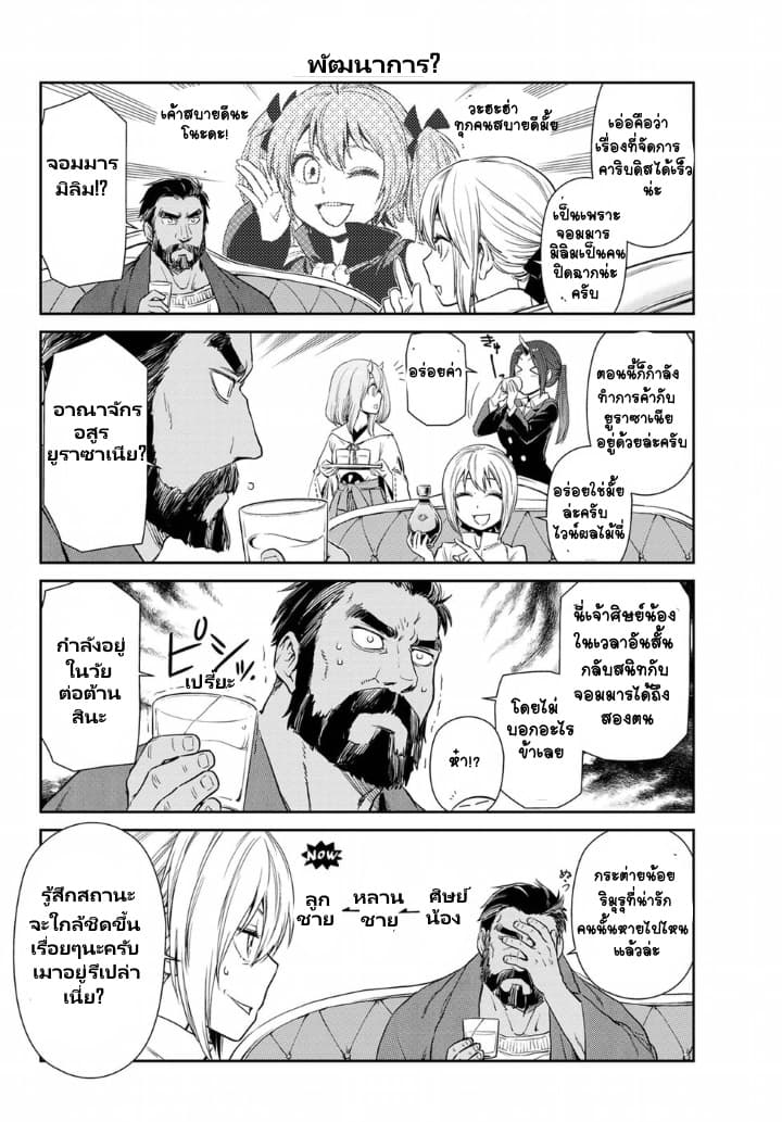 TenSura Nikki Tensei Shitara Slime Datta Ken 20-20