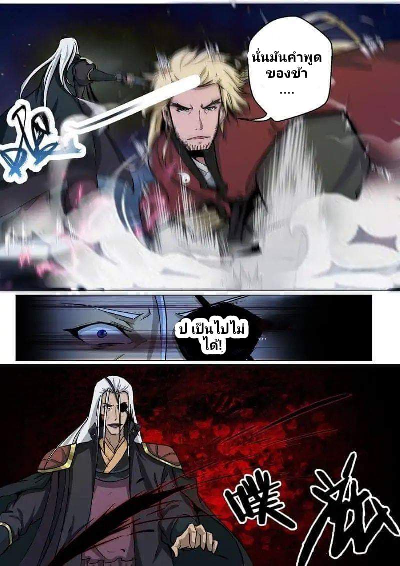 Surgical Swordsman 7-7