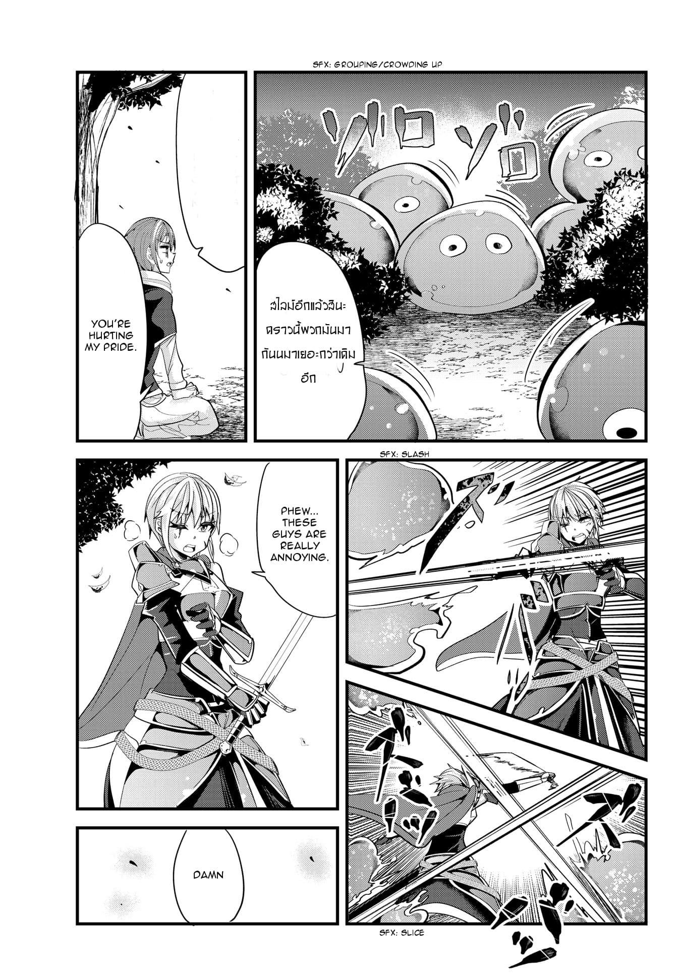 Ima Made Ichido mo Onna Atsukaisareta koto ga nai Onna Kishi wo Onna Atsukai suru หน้าท้องคุณอัศวิน 47-47
