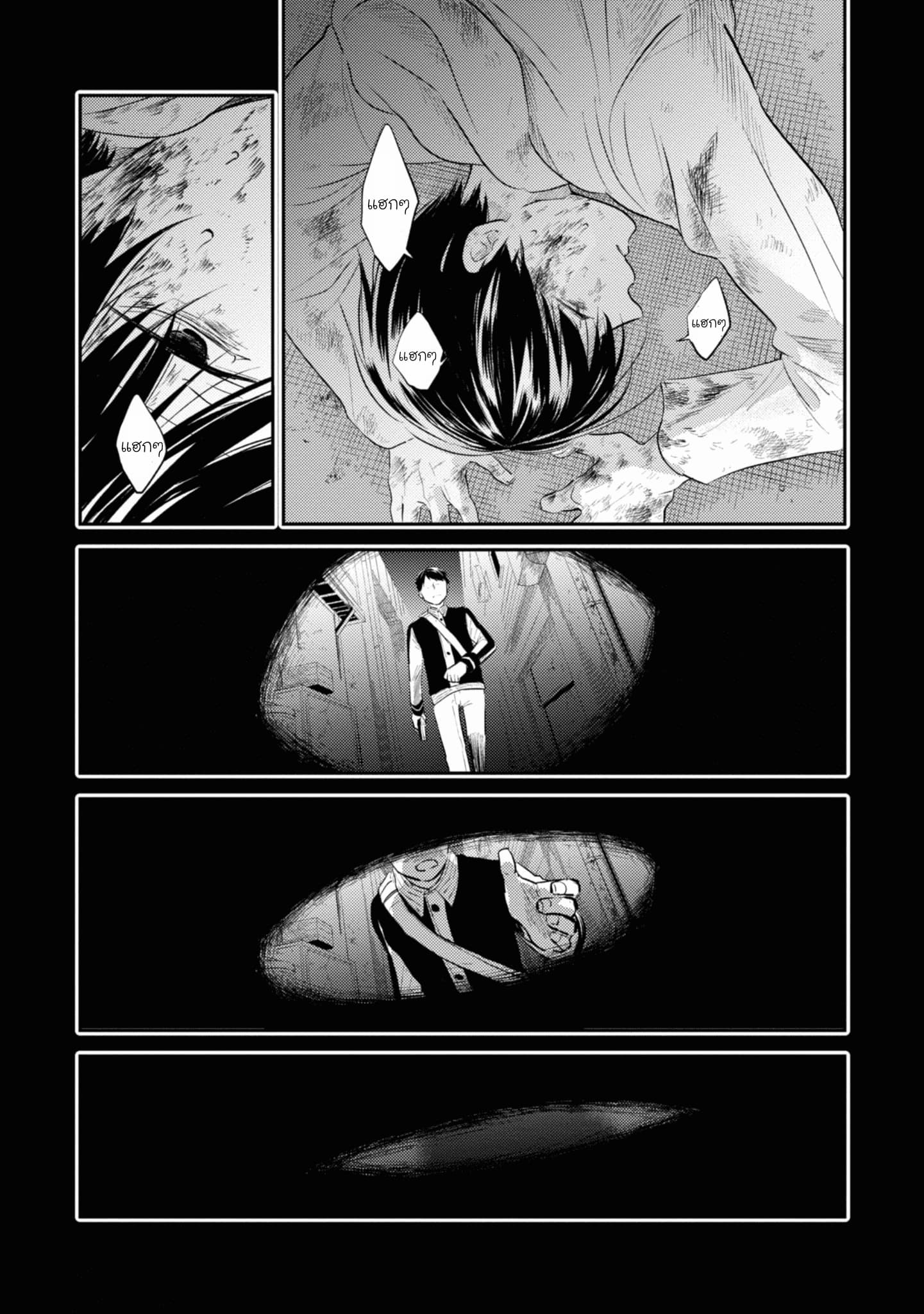 Koroshi Ai 34-Help