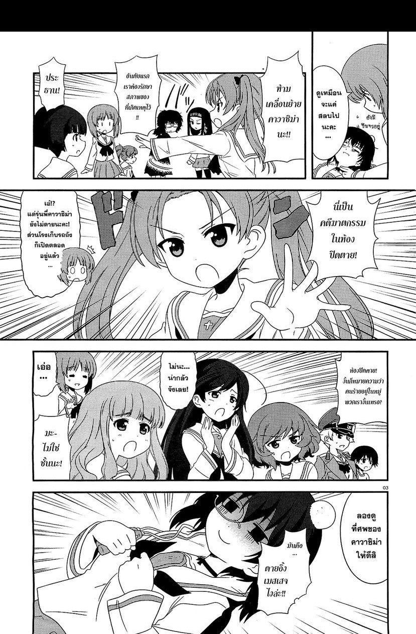 Girls & Panzer - Motto Love Love Sakusen Desu! 10-คดีฆาตกรรมพลกระสุน Hetzer ของโออาไร!