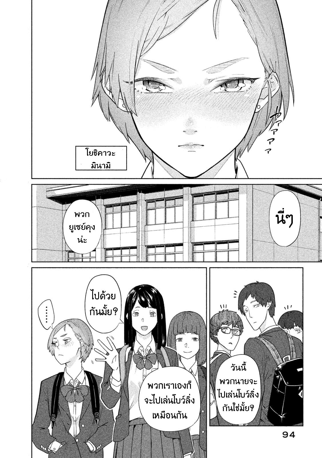 Bimajyo no Ayano-san วันสบายๆของคุณแม่ยังสาว 20-คุณแม่กับสาวซึน