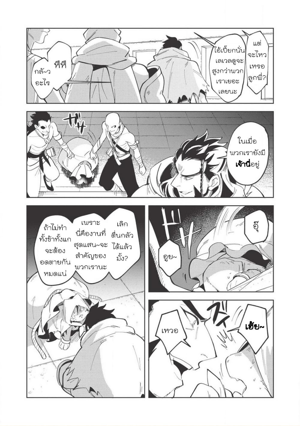 Nihon e Youkoso Elf-san ลดการส่งออกต่างโลกด้วยการจับสาวเอลฟ์มาทิ้งที่ญี่ปุ่น 8-ประกายแห่งหินเวท [ตอน2]