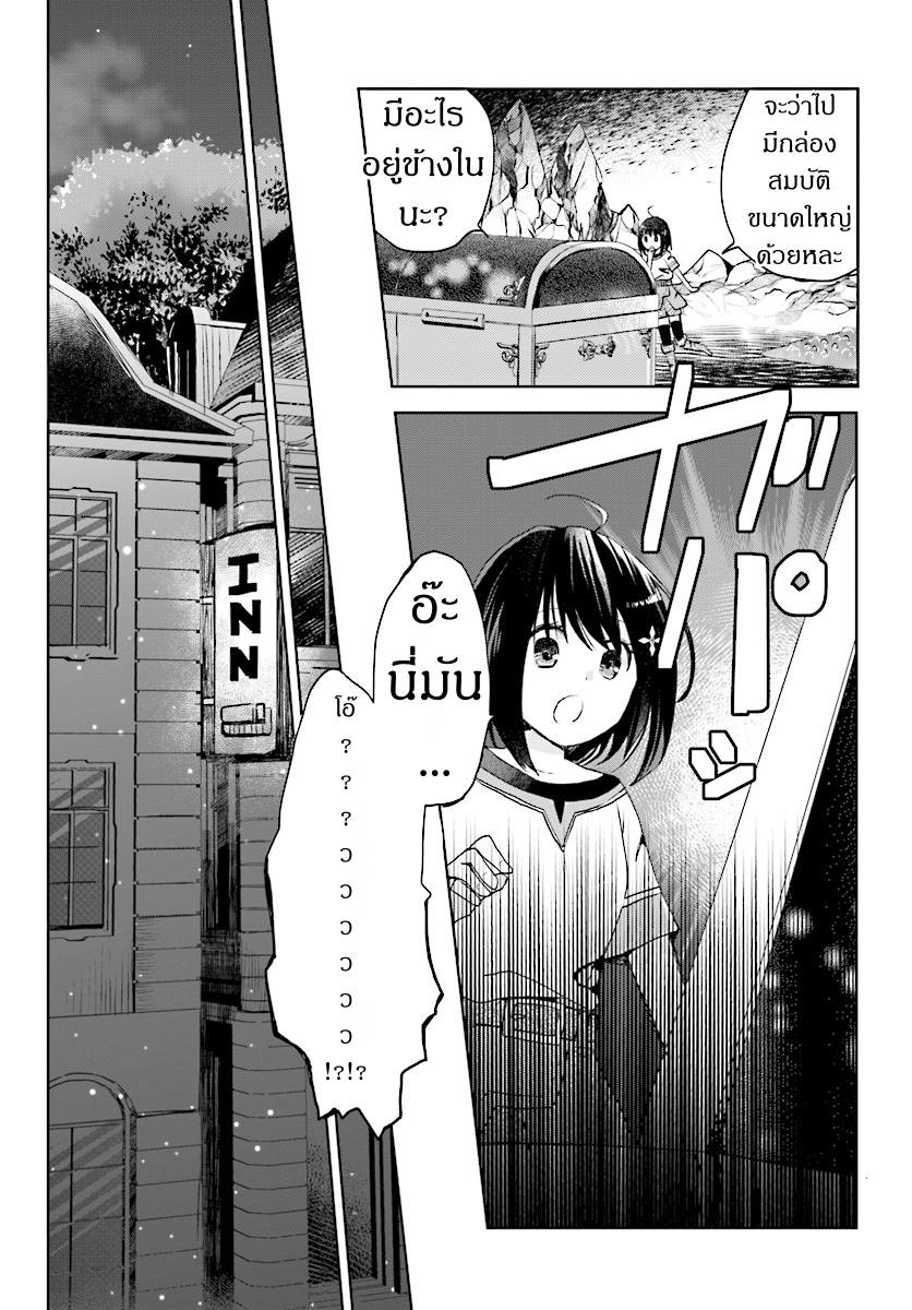 Itai no wa Iya nanode Bogyo-Ryoku ni Kyokufuri Shitai to Omoimasu ตู้เย็น 2-2