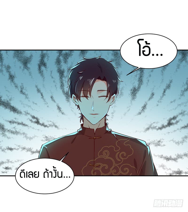 Rebirth: City Deity 43-43