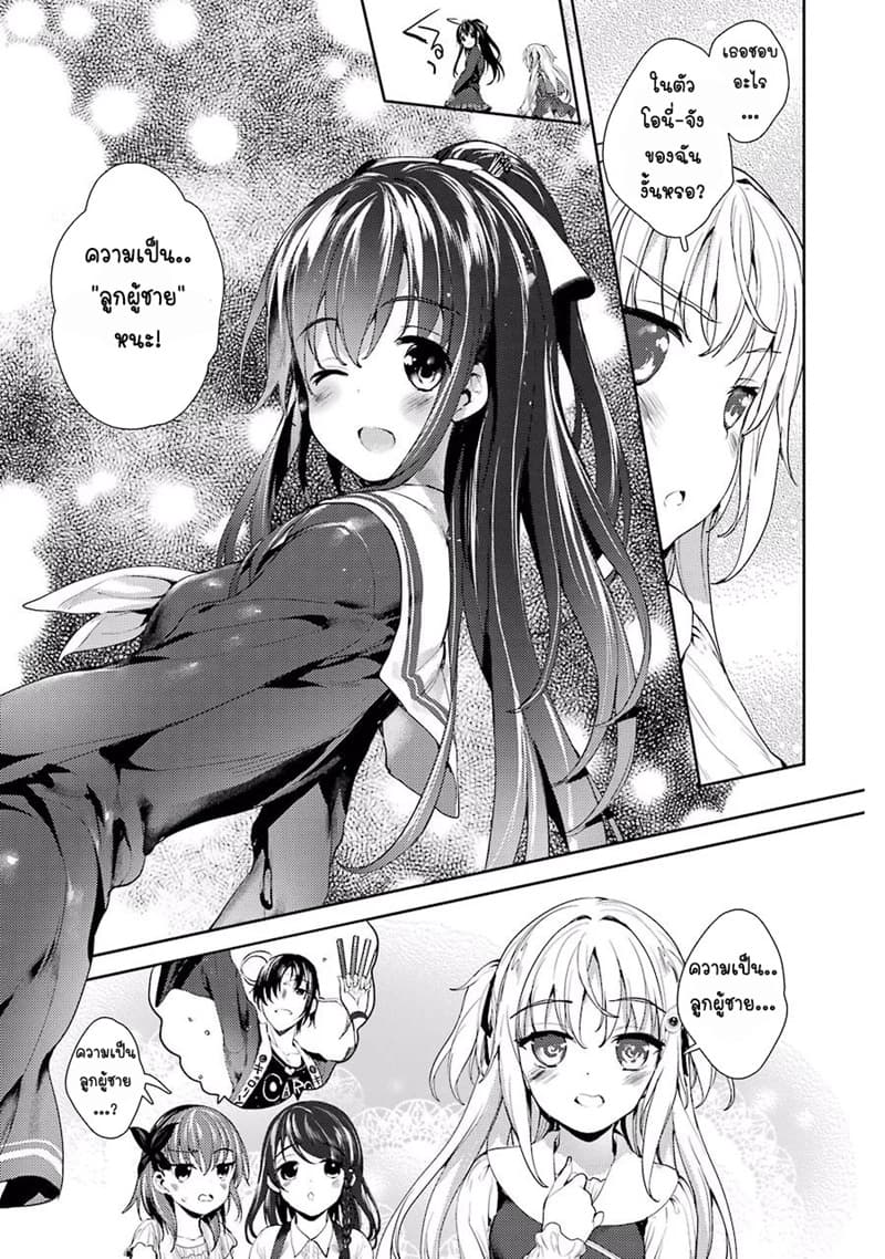 Shou5 na Kanojo to Otona no Ai 2-2