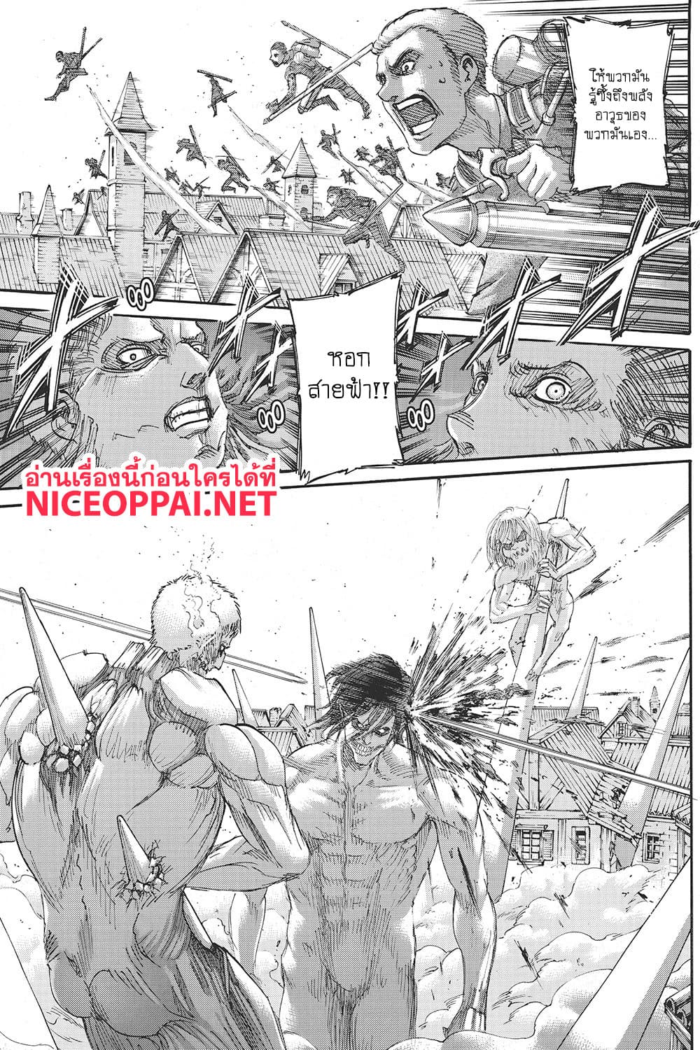 Attack on Titan 117-การตัดสิน