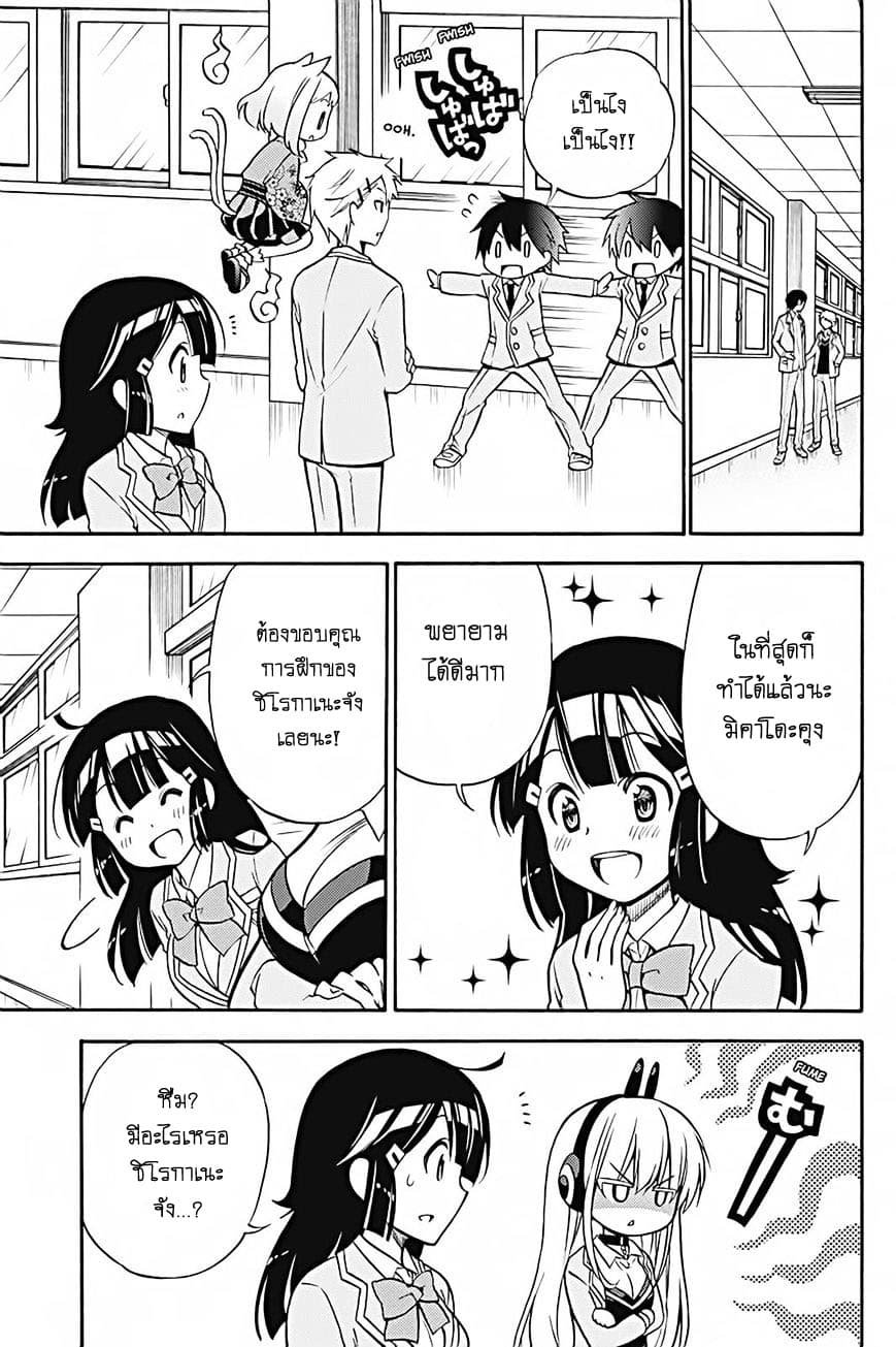 Kyou no Cerberus 30-สุนัขอาละวาด