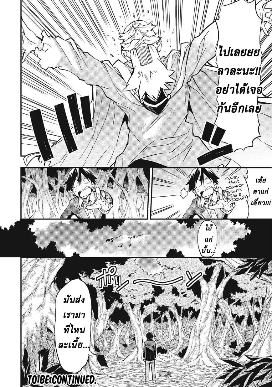 Hitoribocchi no Isekai Kouryaku การยึดโลกของนายผู้โดดเดี่ยว 1-1