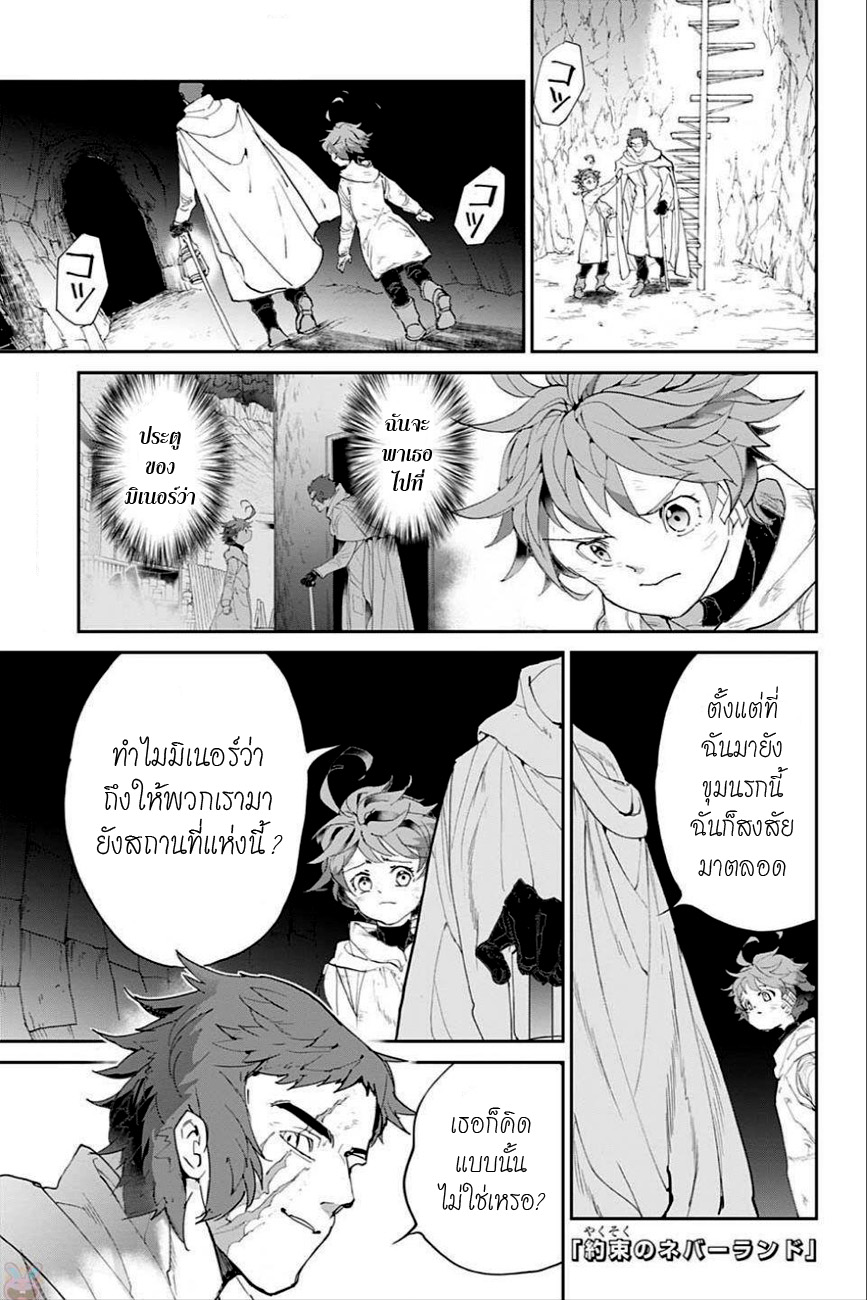 The Promised Neverland 71-เจตนาที่แท้จริง