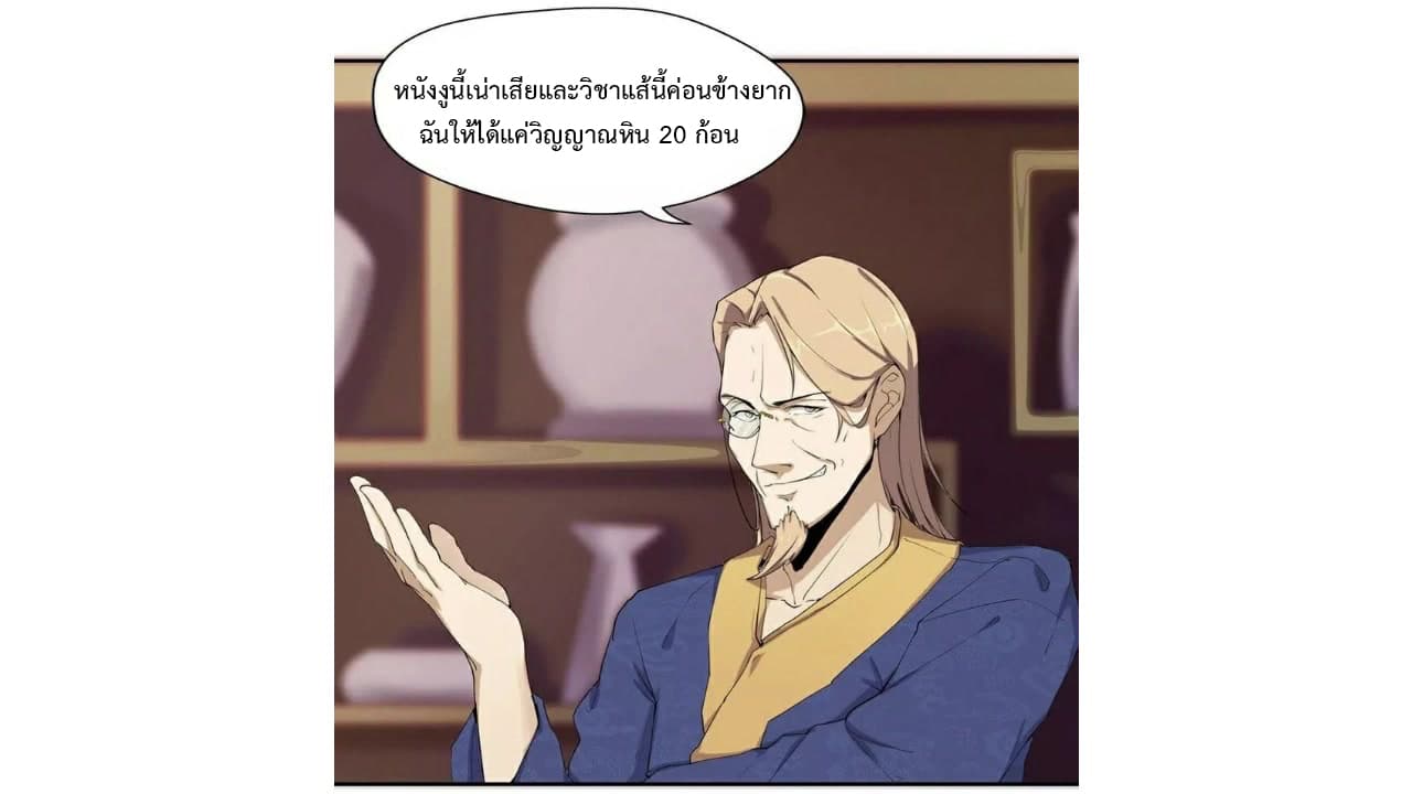 Heavenly Emperor WuDi 8-8