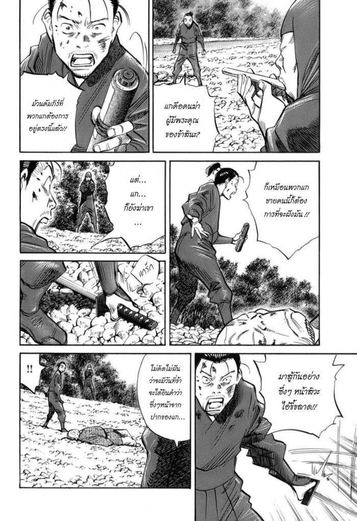 Billy Bat 24-ม้วนคัมภีร์ของโมโมจิ (7)
