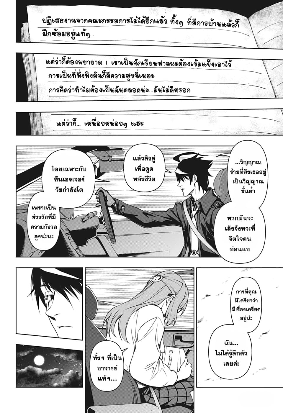 Yugen to Jorei Gakkyu 1-1