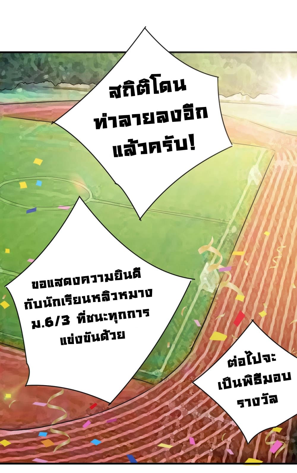The Bodyguard of Harem ฮาเร็มนี้ของผมนะค้าบ 10-10