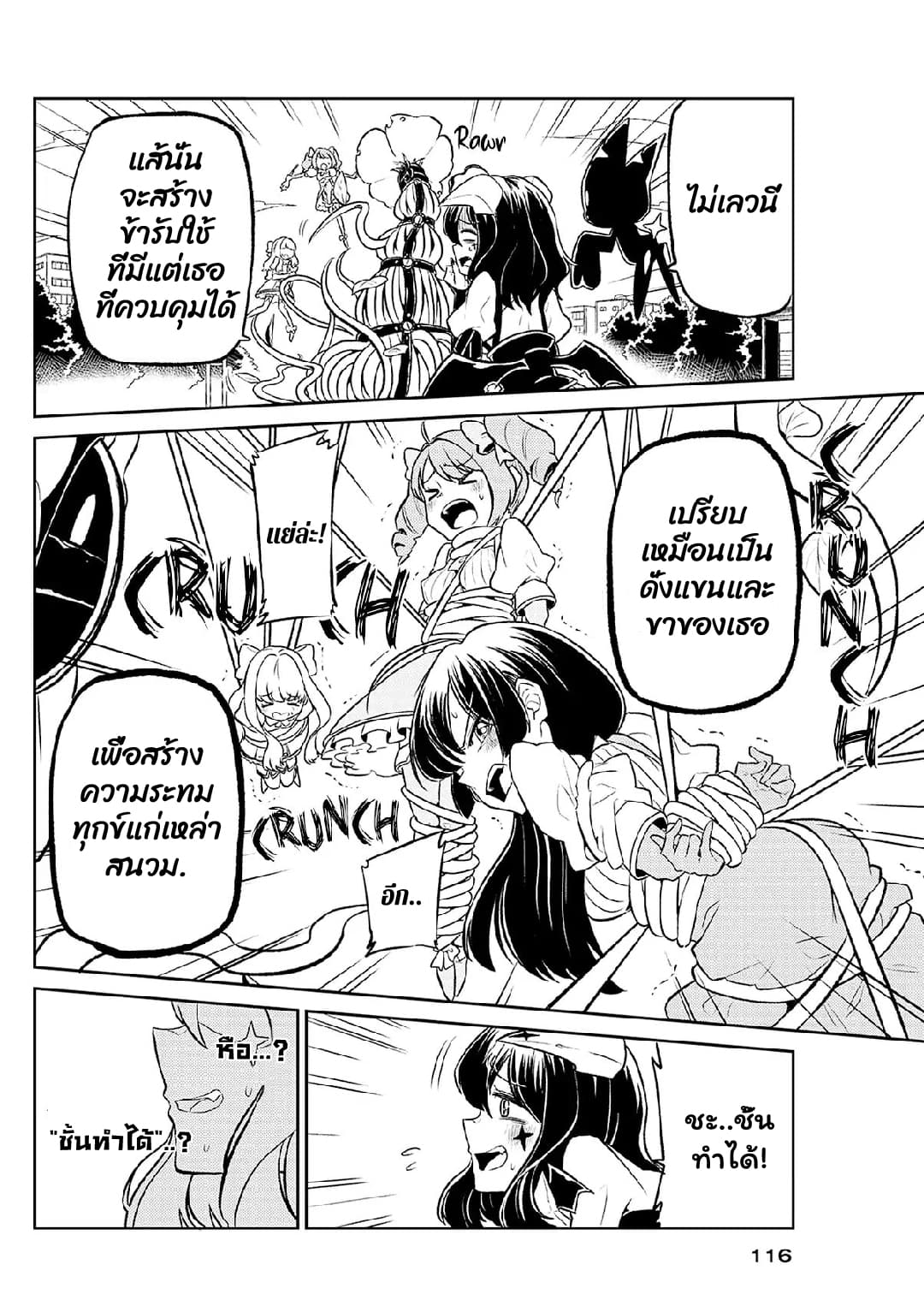 Looking up to Magical Girls 1-1