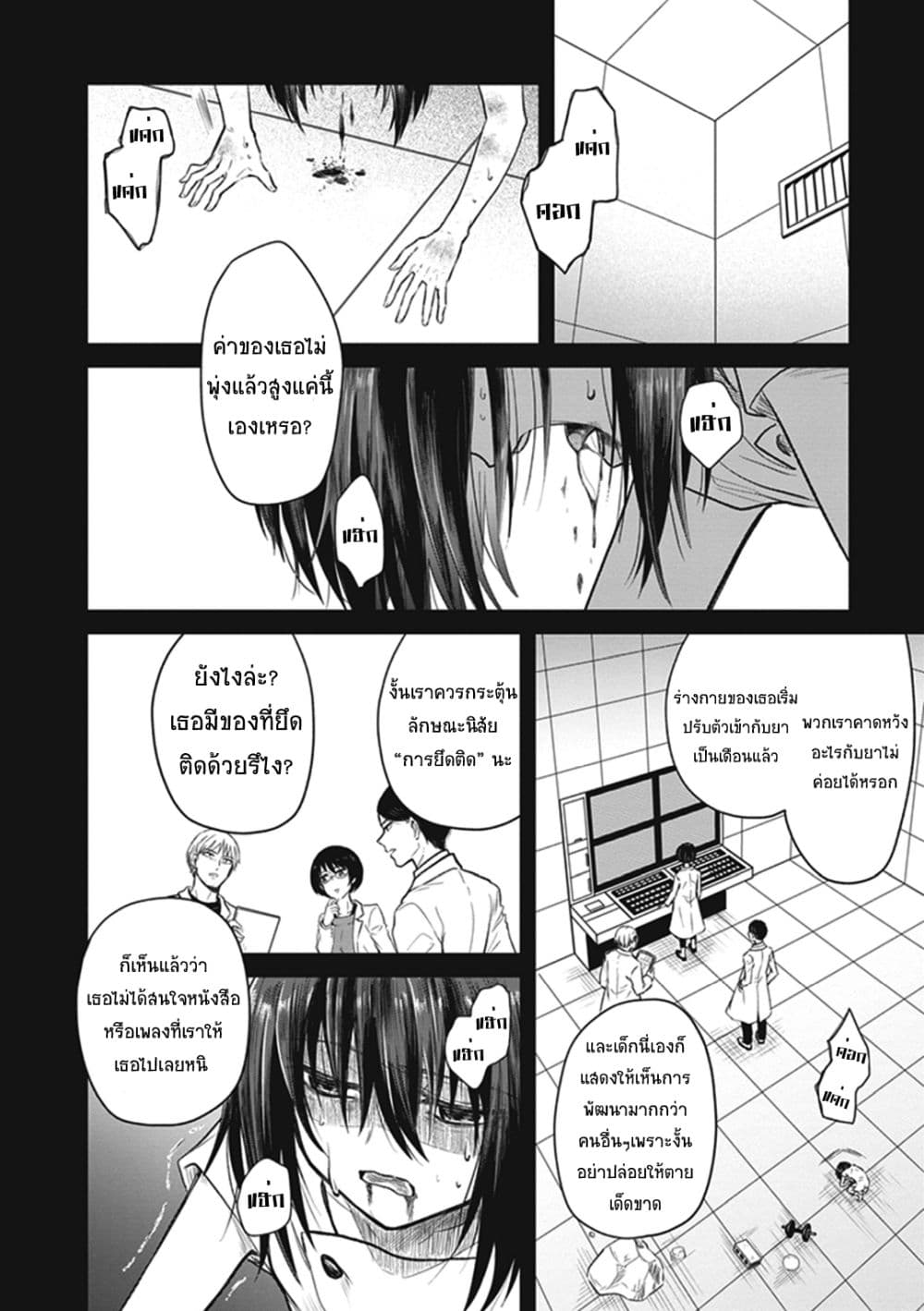 To Aru Kagaku No Dark Matter 3-3