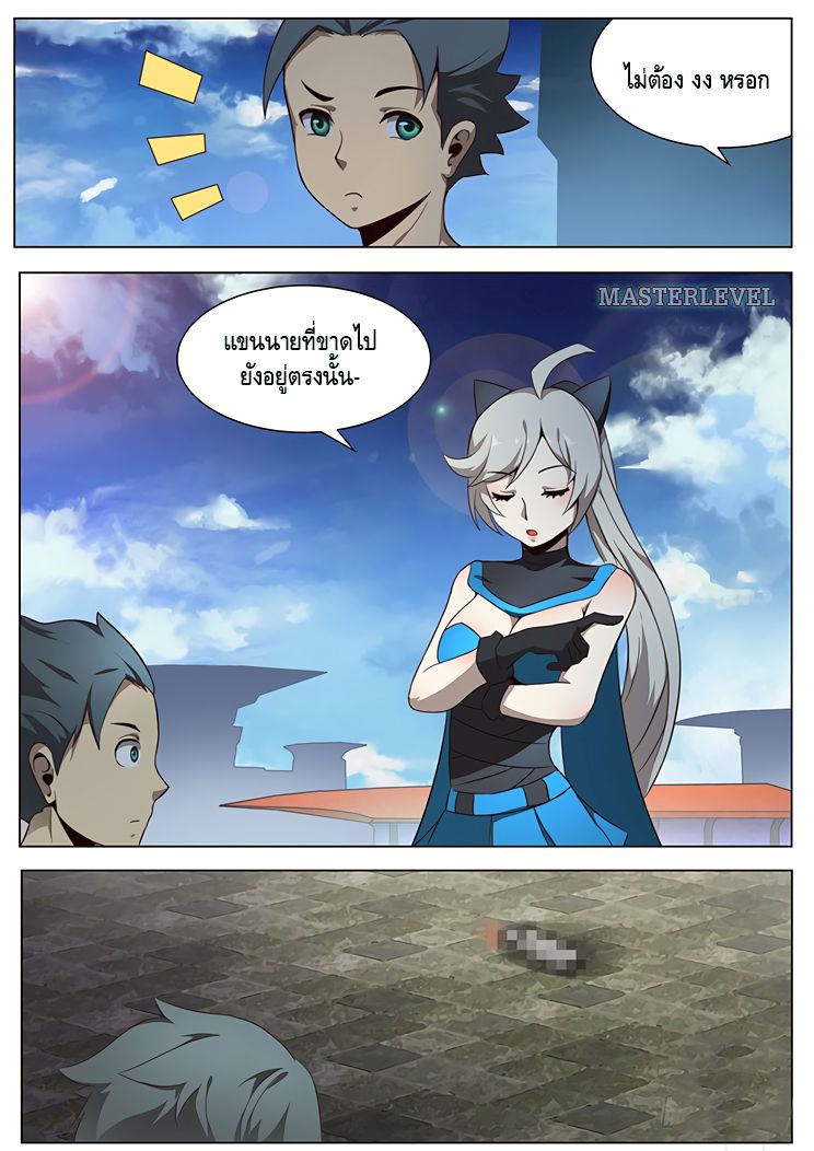 Girl and Science 4-4