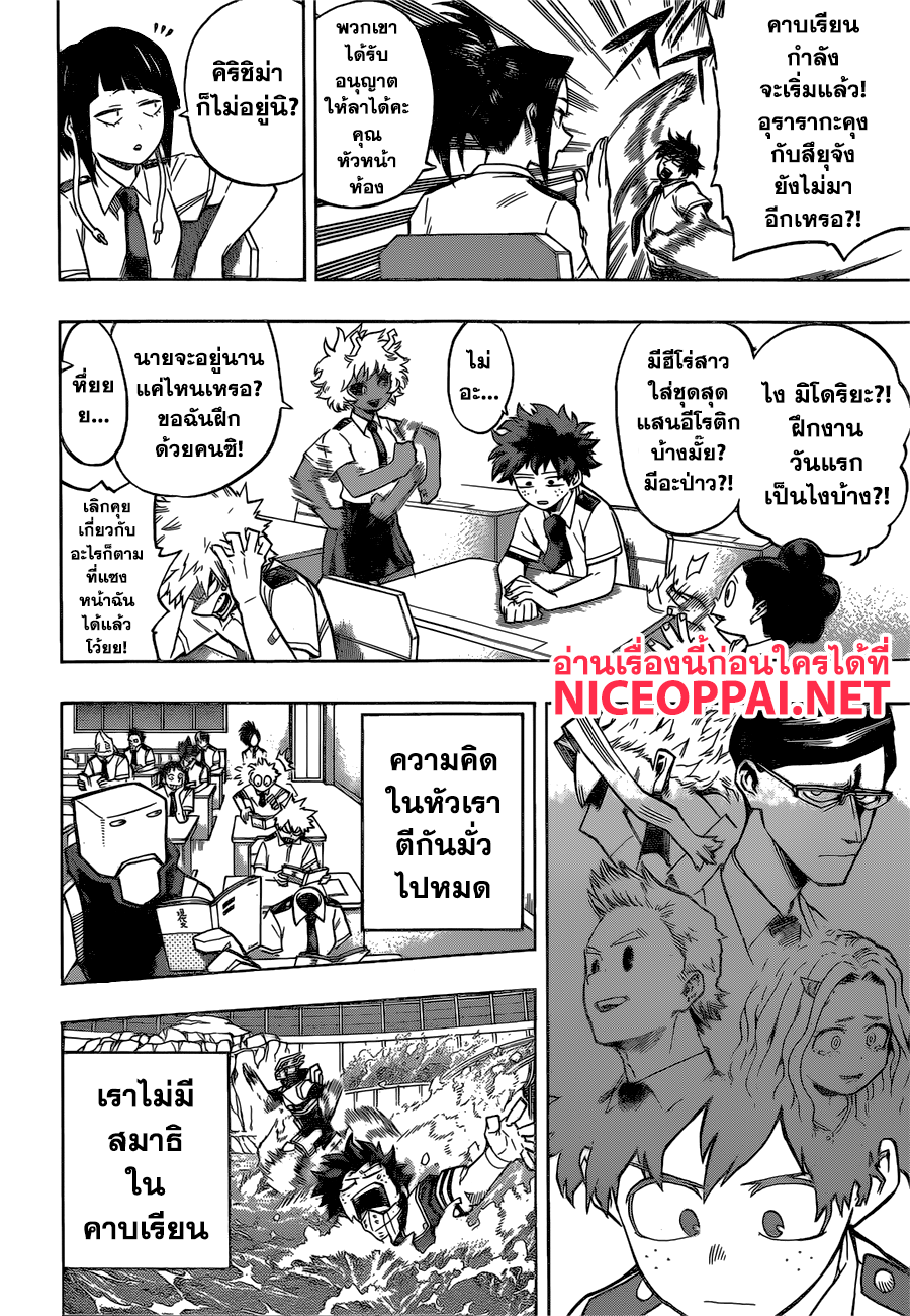 Boku no Hero Academia 130-TH-ฟังความจริง
