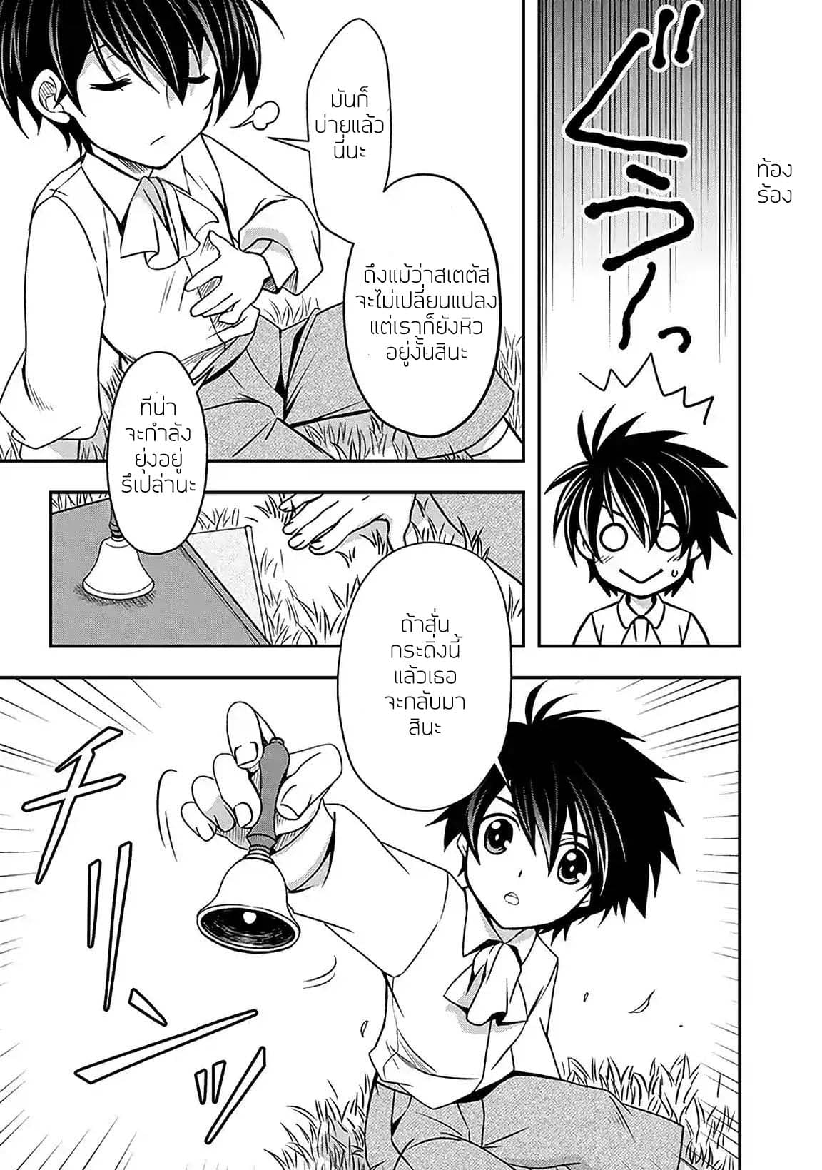 Level 1 no Saikyou kenja ~Noroi de sai kakyuu mahou shika tsukaenaikedo, kami no kanchigai de mugen no maryoku o te ni ire saikyou ni~ 2-เมดของผมคือเหลนของวีรบุรุษ