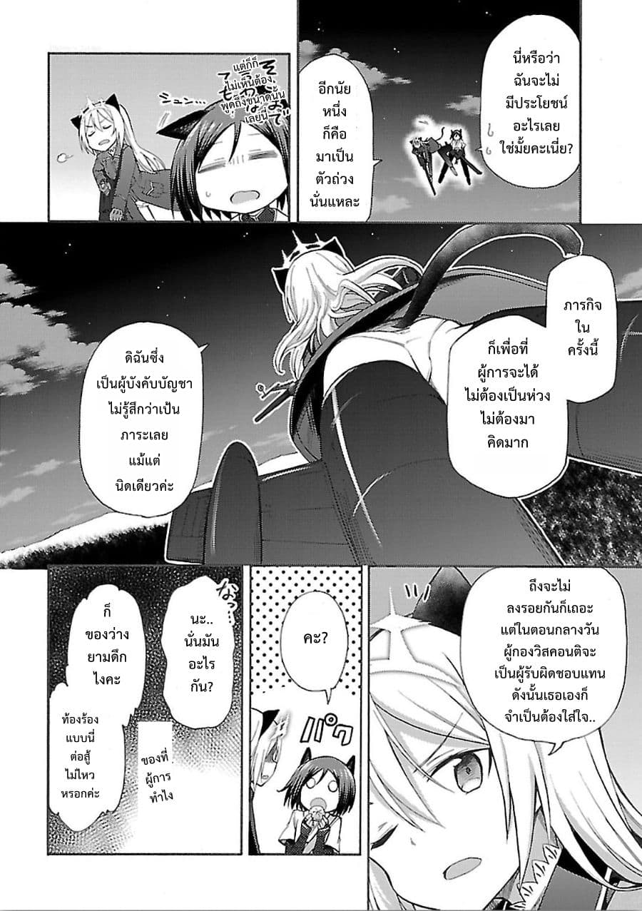 Noble Witches - 506th Joint Fighter Wing 2-บินกลางคืน