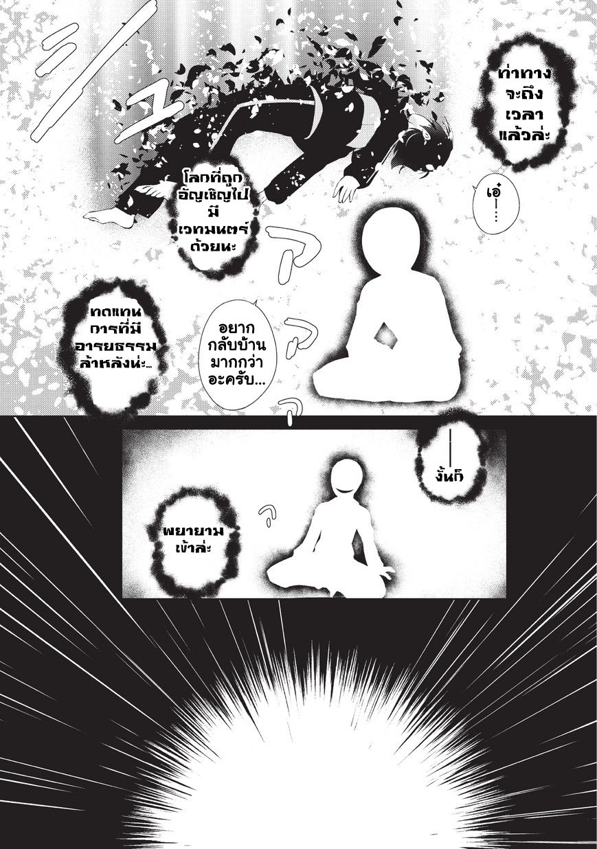 Lazy Dungeon Master ดันเจี้ยนมาสเตอร์ผู้ไม่อยากทำงานอย่างที่สุด 1-ดันเจี้ยนมาสเตอร์ผู้ไม่อยากทำงานอย่างที่สุด