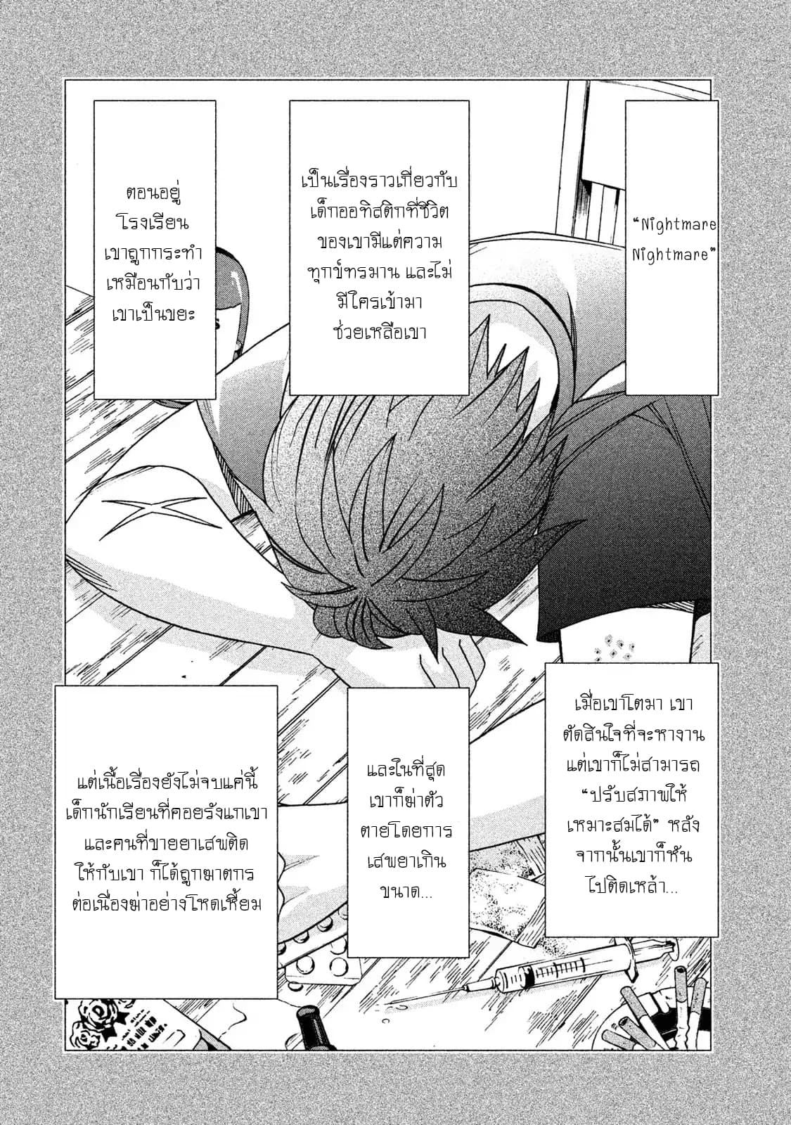 Asper Kanojo 7-ความหลัง