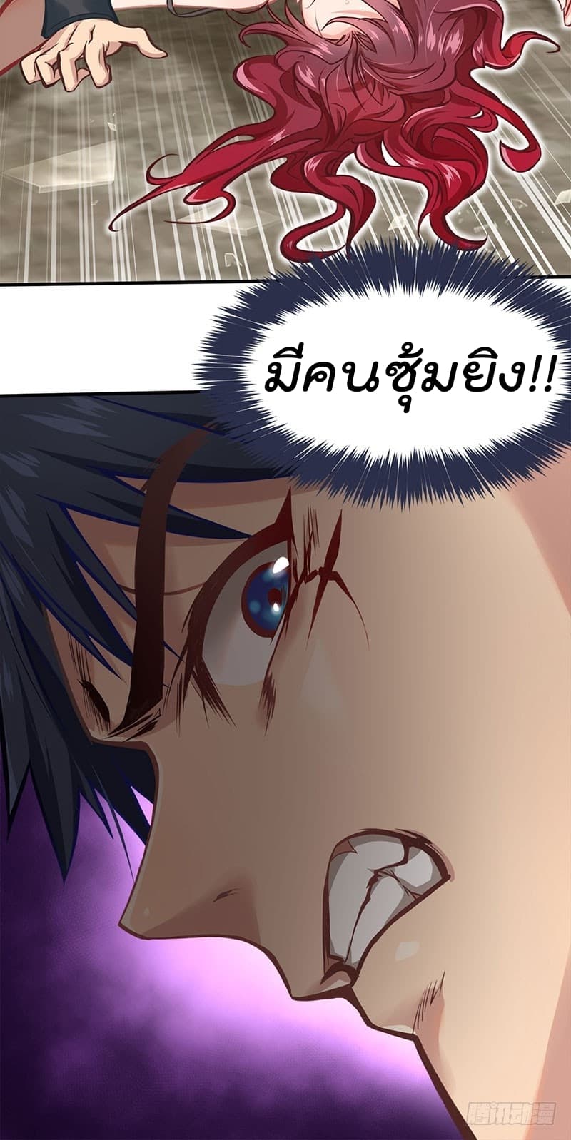 City's Strongest Berserker ตำนานเบอร์เซิร์กสุดแกร่งแห่งนคร 2-2