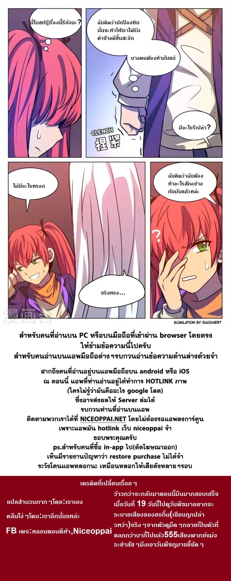 Dragon Dance 26-26