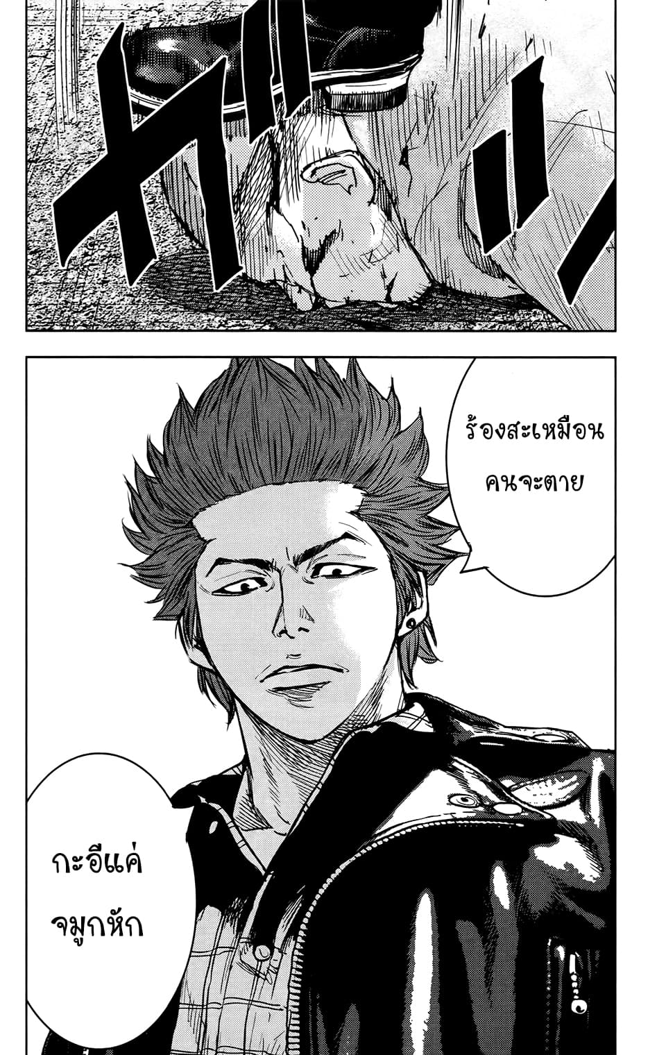 Crows Zero II: Suzuran x Houen 25-25