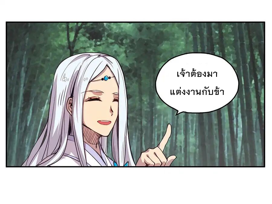 The Master of Martial Arts Retired Life ชีวิตหลังปลดเกษียณของปรมาจารย์แห่งศิลปะการต่อสู้ 1-1