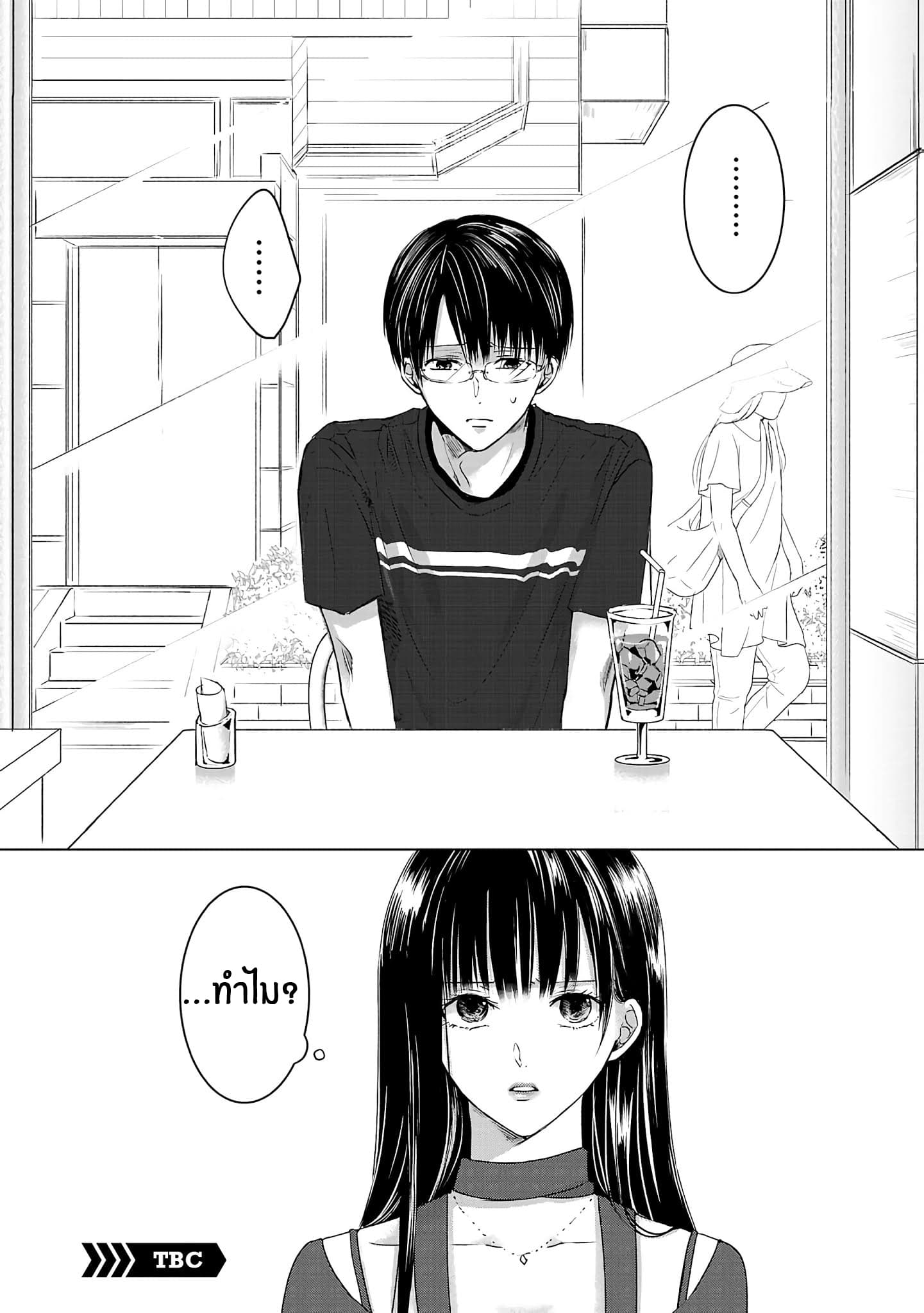 Asu, Watashi wa Dareka no Kanojo พรุ่งนี้ ฉันจะเป็นเเฟนของใครสักคน 1-1